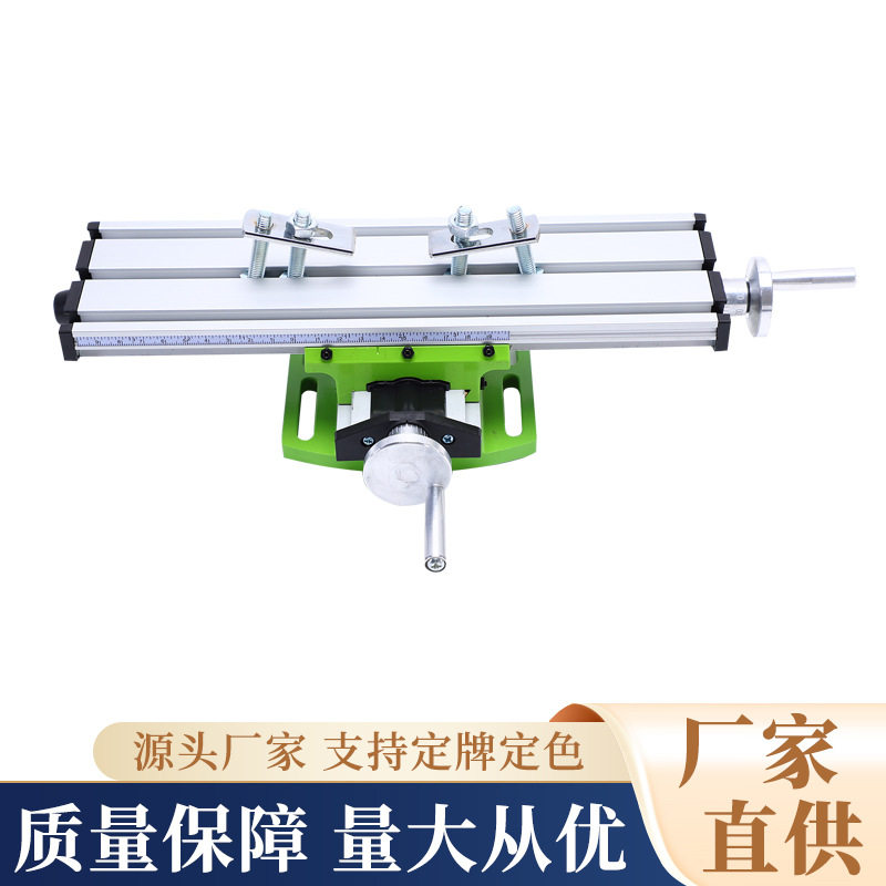 小型DIY木工微型车床台钻十字滑台  精密十字多功能工作台