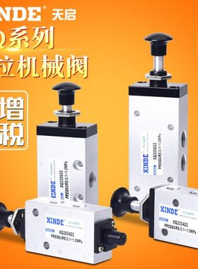 手动转向阀/手拉阀/手板阀XQ230622/XQ250622/XQ230422/XQ250422