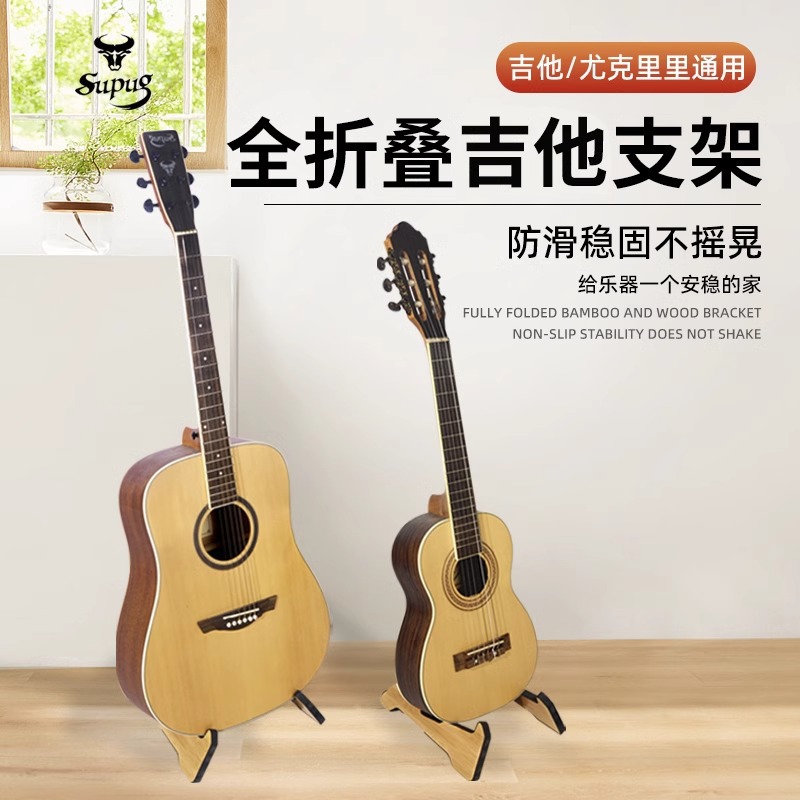 折叠吉他架竹木随身吉他支架电吉他小提琴琵琶放置架立式家用落地