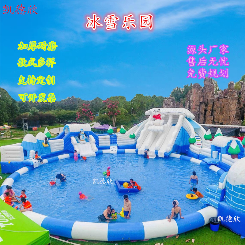 冰雪世界水上乐园充气水池水滑梯组合儿童户外大型游泳池充气闯关