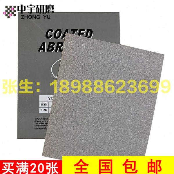 椰树牌砂纸抛光磨纸干磨汽车磨墙木工干砂红木家具金属汽车打磨,标准件/零部件/工业耗材,砂纸,淘宝优惠券,粉丝福利购,淘宝优惠卷