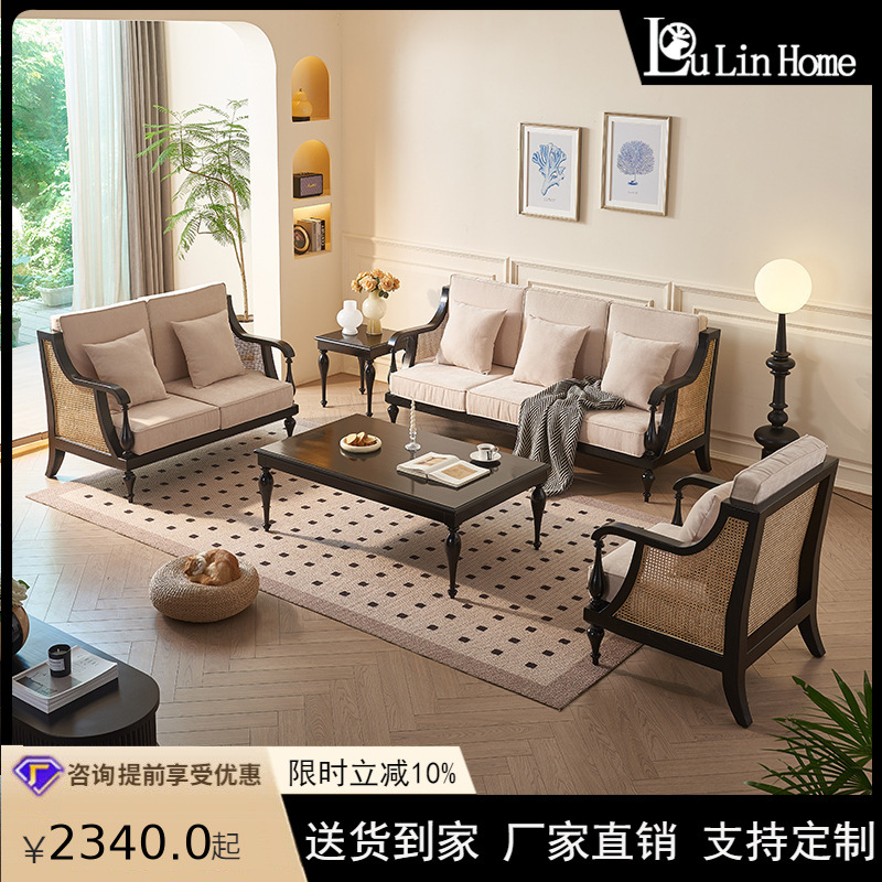 北欧黑色白蜡木藤编沙发客厅单双三人位沙发组合酒店大堂实木沙发