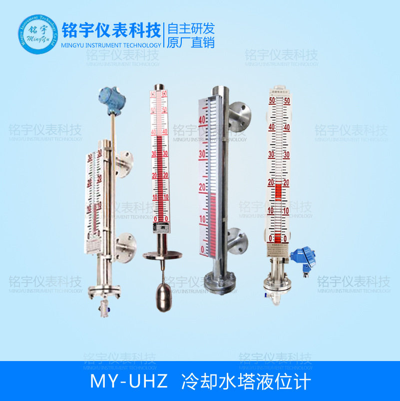 冷却水塔液位计  磁翻板液位计