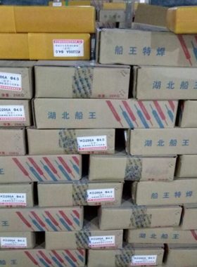 湖北船王不锈钢焊条CH.A317L/CH.A402/CH.A407不锈钢电焊条