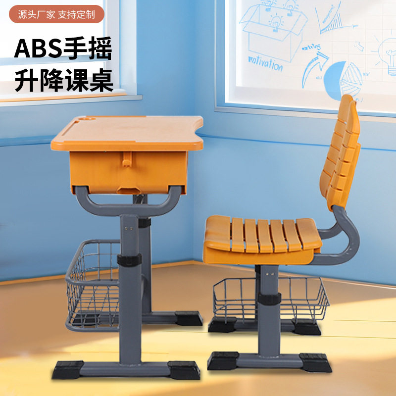 学生课桌椅 学校钢木课桌凳升降书桌培训班课桌ABS塑钢课桌椅批发