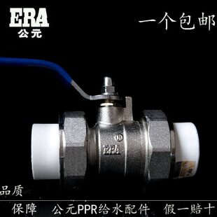 公元白色ppr双活接球阀 ppr双边由令活接球阀 ppr水管配件20 25