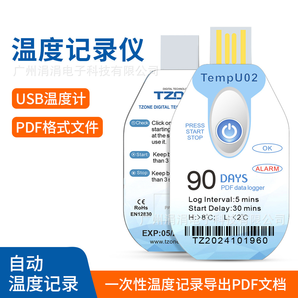 Temp009 一次性温度数据记录仪PDF报告USB端口冷藏温度温度记录仪