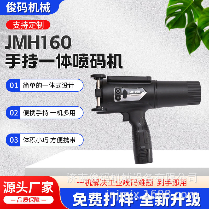 6厘米便携式钢管钢板电线杆编织袋日期批号打码手持一体喷码机