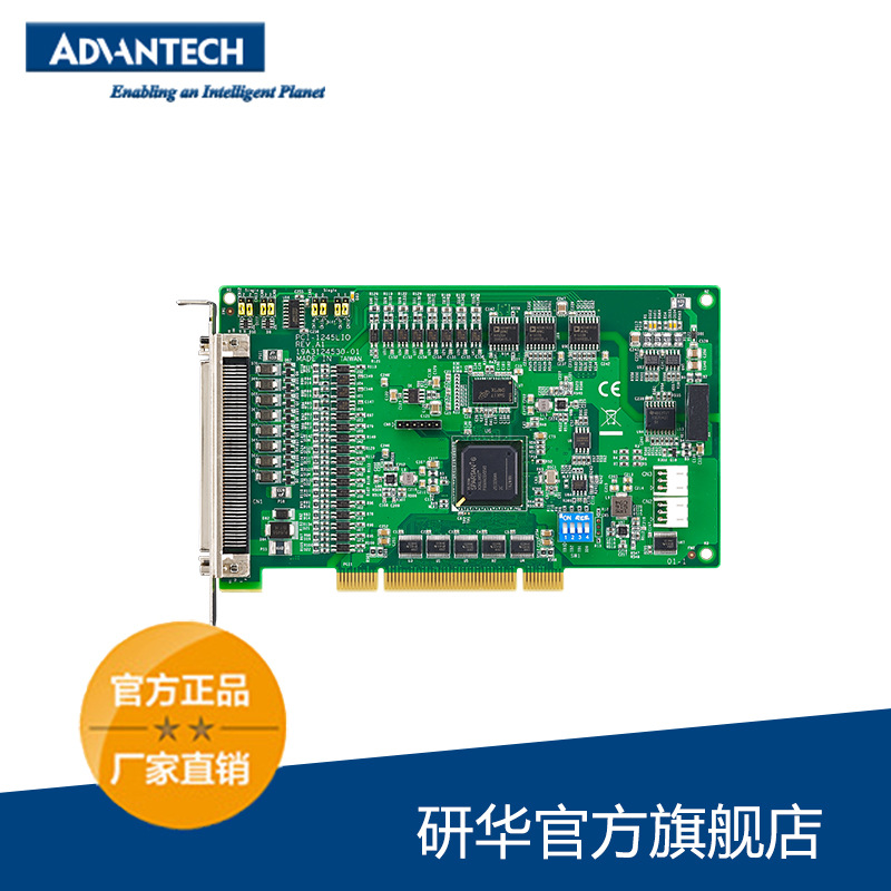 研华PCI-1245运动控制卡,4轴标准版脉冲型 步进/伺服电机控制通用