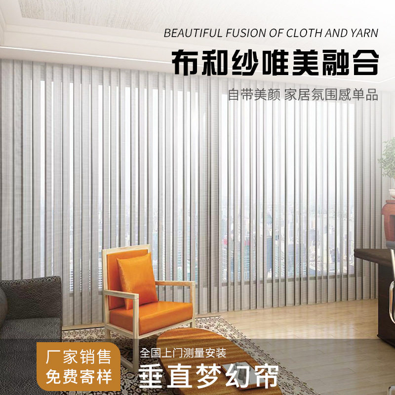 梦幻帘电动 电动梦幻帘窗帘垂直帘竖百叶 遥控款手动电机客厅轨道