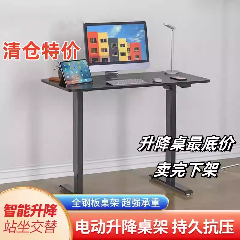 电动升降桌电竞桌办公电脑桌可调节学习书桌可升降办公桌升降式