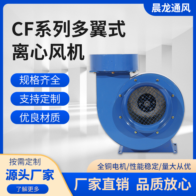 排油烟抽风机厨房低噪音离心通风工业排气CF型风机多翼式离心风机