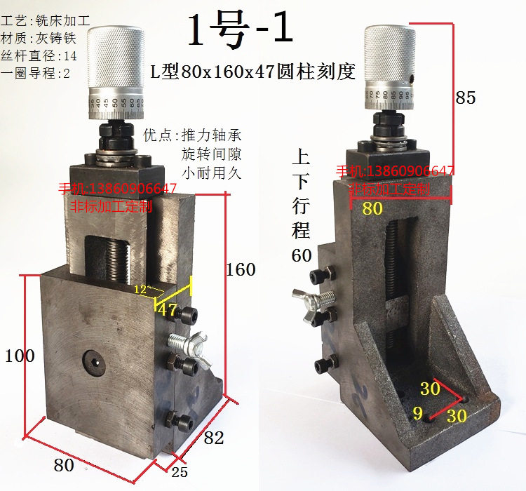 100燕尾槽有杆丝杆拖板滑台滑块升降立柱工作台托板铸铁立式T L型