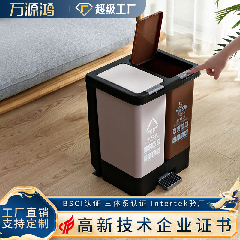 垃圾桶家用干湿分类厨房卧室客厅大号纸篓卫生间脚踏式带盖垃圾筒