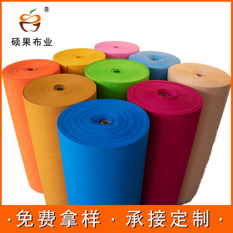 不织布批发3mm针刺幼儿园diy手工制作剪纸材料彩色毛毡布无纺布