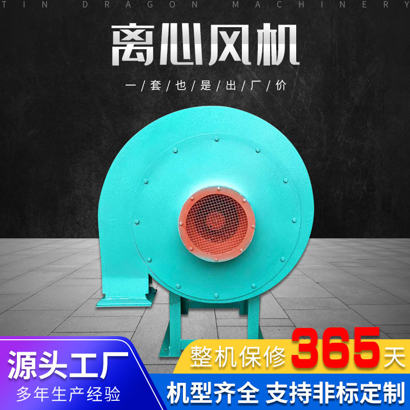 无锡厂家直供 离心风机 9-19-5系列 高压耐高温风机 排风设备