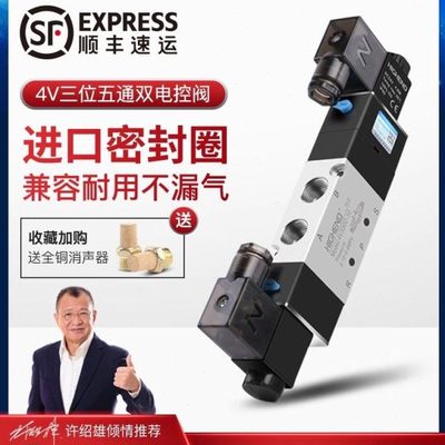气动电磁阀4V130E/4V230C-08/4V330P-10/4V430C-15三位五通换向阀