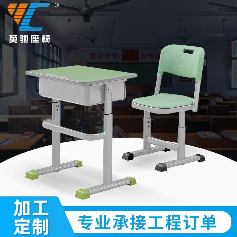 英驰中小学生课桌椅学校培训班家用升降学习桌椅学习桌儿童一整套