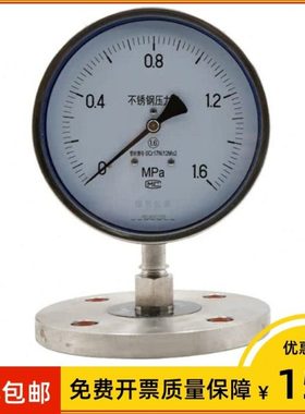 Y-100BF/MF 不锈钢法兰式压力表1.0级 0-1.6MPA dn25 耐高温 防腐