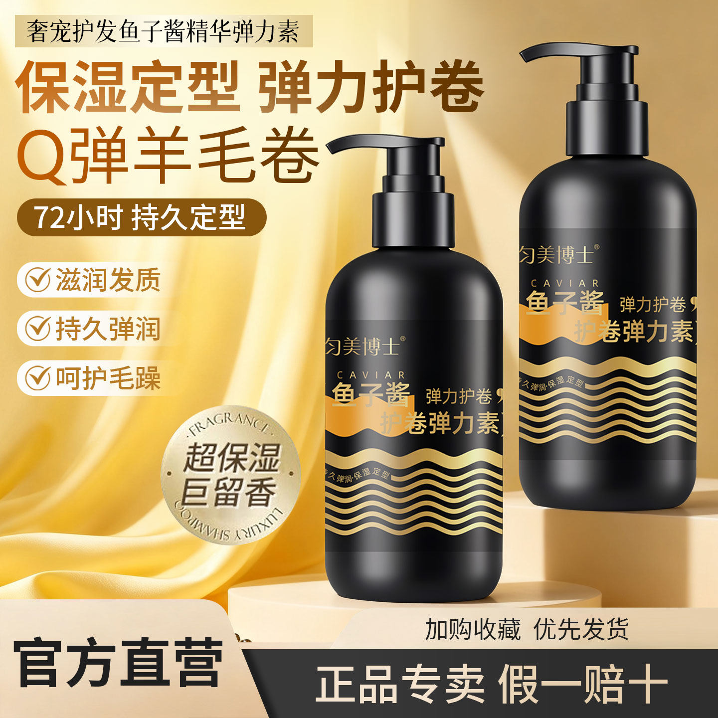 匀美博士弹力素护卷发保湿持久定型防毛躁蓬松烫头发后护理啫喱女,美发护发/假发,发胶/发泥/发蜡,淘宝优惠券,粉丝福利购,淘宝优惠卷