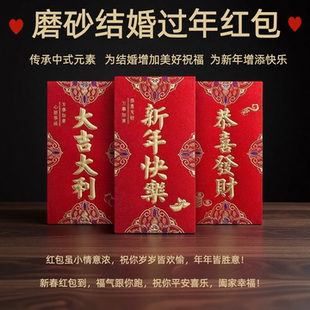 恭喜发财喜千元 高档红包袋利是封结婚烫金新年春节压岁包 红包新款