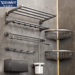 杜拉维特全铜枪灰折叠浴巾架卫生间免打孔轻奢浴室毛巾置物架套装