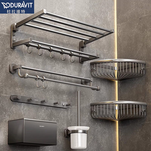 杜拉维特全铜枪灰折叠浴巾架卫生间免打孔轻奢浴室毛巾置物架套装