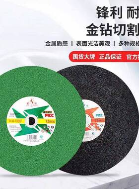 金钻切割片350金属不锈钢砂轮切铁钢材机锯片14寸16寸400mm沙轮片