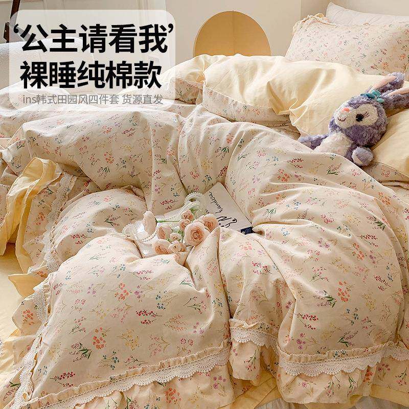100全棉纯棉床上四件套田园碎花2025年被套春夏床裙黄色田园风
