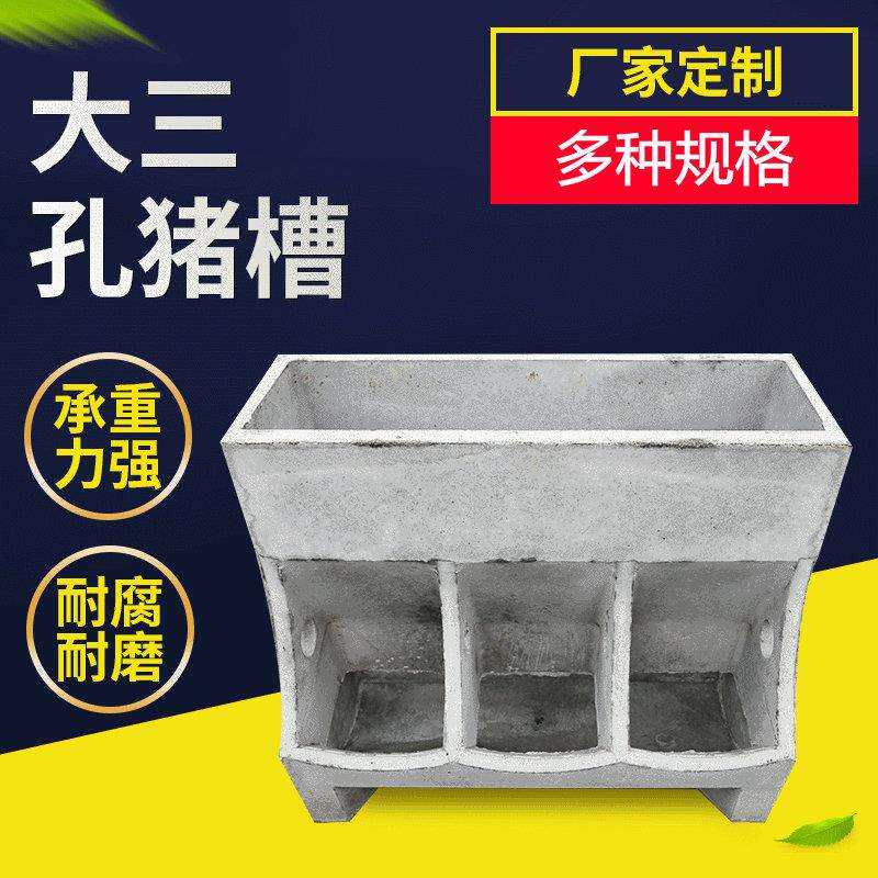直销育肥猪水泥料槽猪食槽猪槽自由采食槽养猪设备