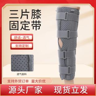 畅亿成人夏季透气三片式膝关节固定带内有铝板支撑可调膝部固定带