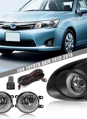 适用丰田131415年款AXIO前雾灯总成进口卡罗拉杠灯防撞灯套装