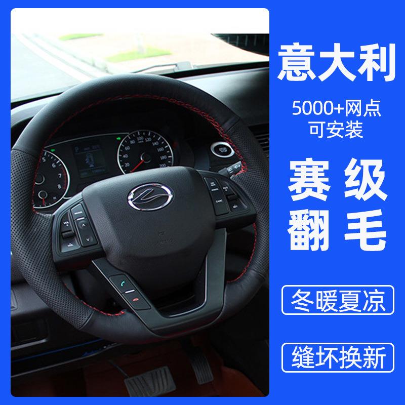 陆风x5puls手缝方向盘套翻毛皮x7X2X6X8X9专用把套内饰改装