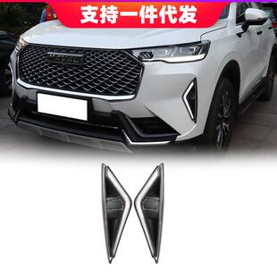 适用于20年哈弗H6第三代日行灯日间行车灯流光转向改装前雾灯