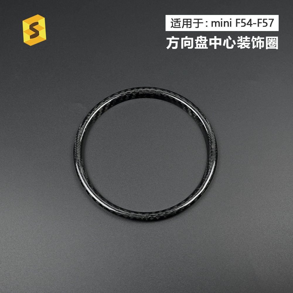 跨境适用于MINI-F54-57F60汽车方向盘中心真碳纤维装饰圈