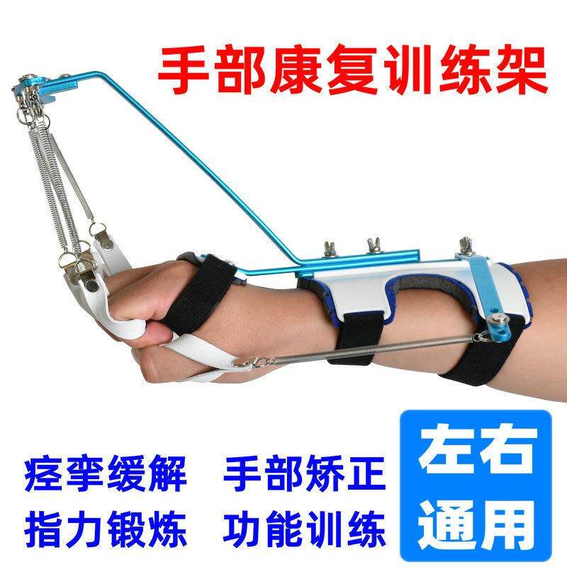 手指肌力康复训练分指器中风偏瘫手腕指力量锻炼器材弹簧分指板架