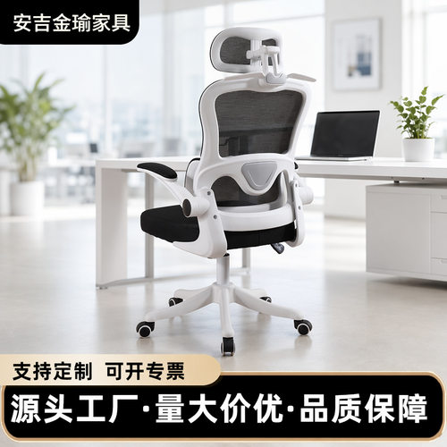 椅跨境人体工学椅子电脑椅升降椅办公打游戏宿舍椅办公椅家用