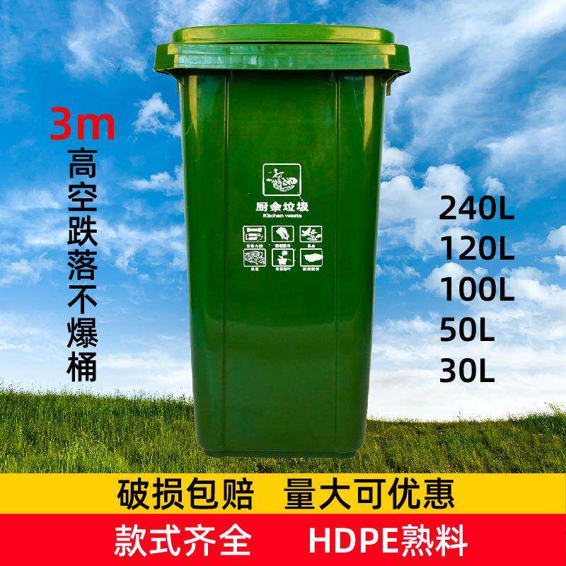 西罗亚环卫户外240升塑料垃圾桶带盖带轮可分类挂车印字加厚120L