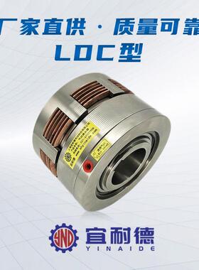 气动离合器干式多片式离合器气动摩擦式离合器LDC120/