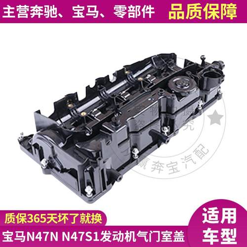 适用于宝马F系列N47NN47S1柴油发动机气门室盖11128589941