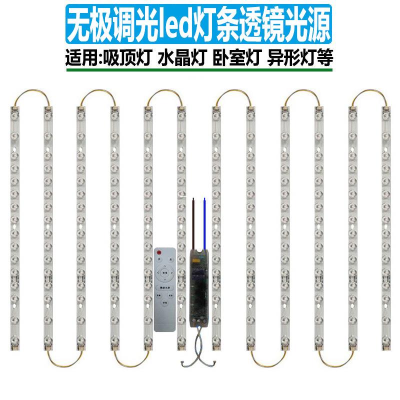无极调光led灯透镜光源改造吸顶水晶灯芯配件W智能三色变光遥控灯