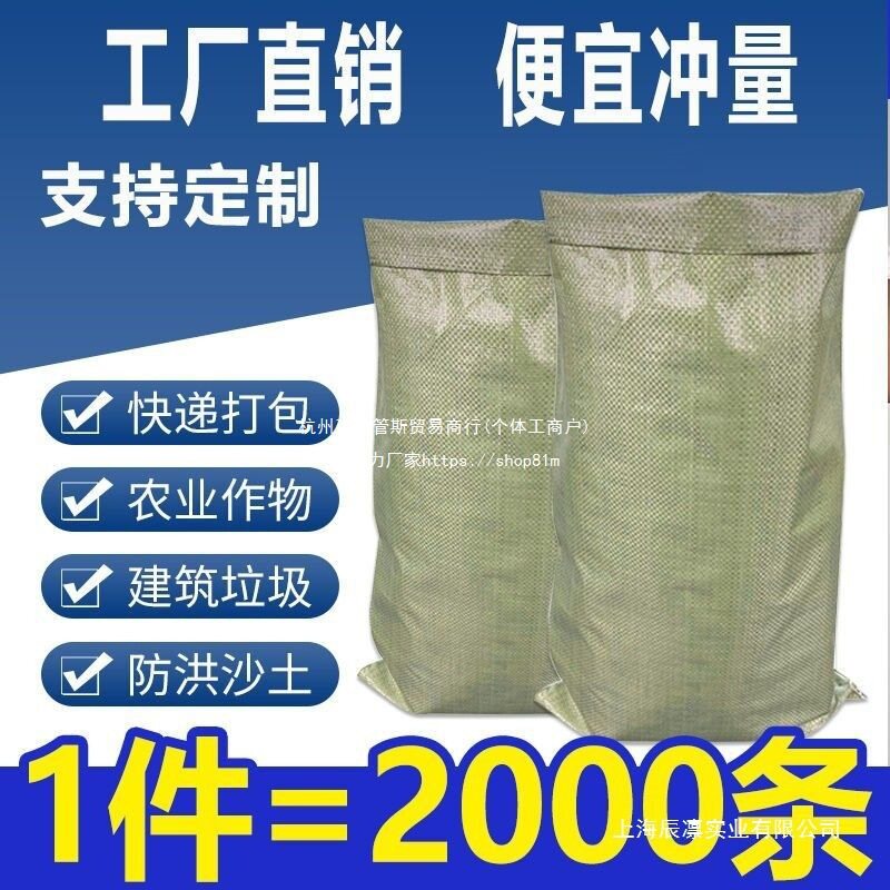 编织袋直销价家用加厚农用搬家袋建筑袋垃圾袋乳白色米白色浅灰色