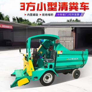 养殖场省工铲粪车柴油动力5立方清污车图片清粪车维护方便
