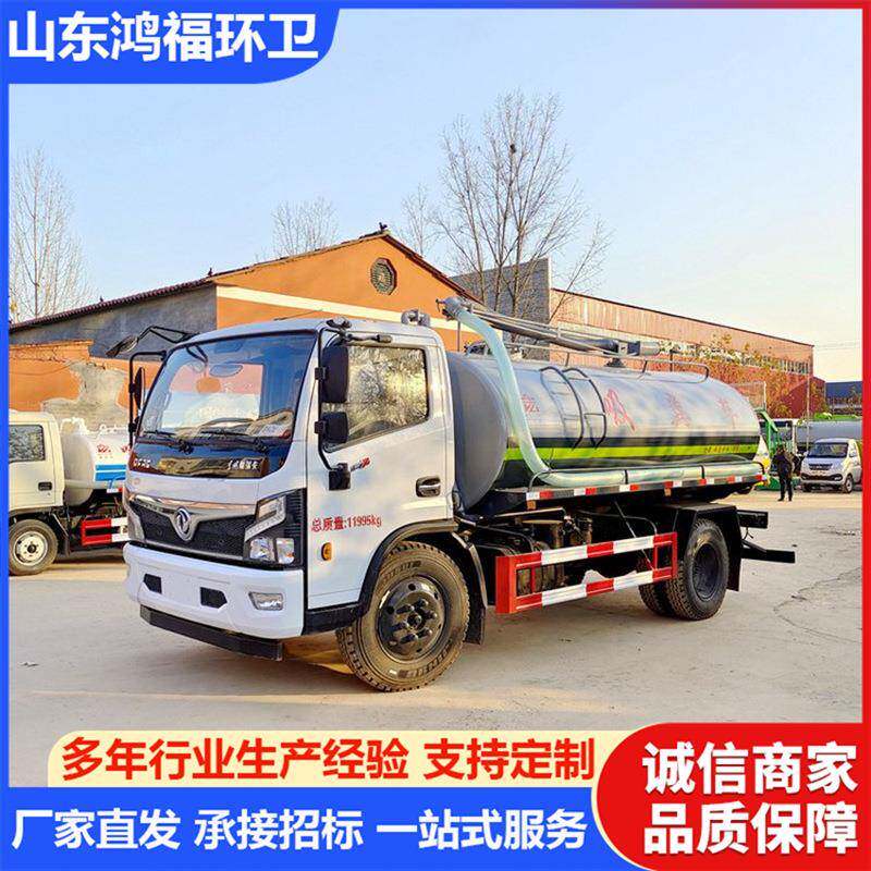 诚信保障直发东风清洗吸污车高压疏通大型吸粪车化粪池抽粪车