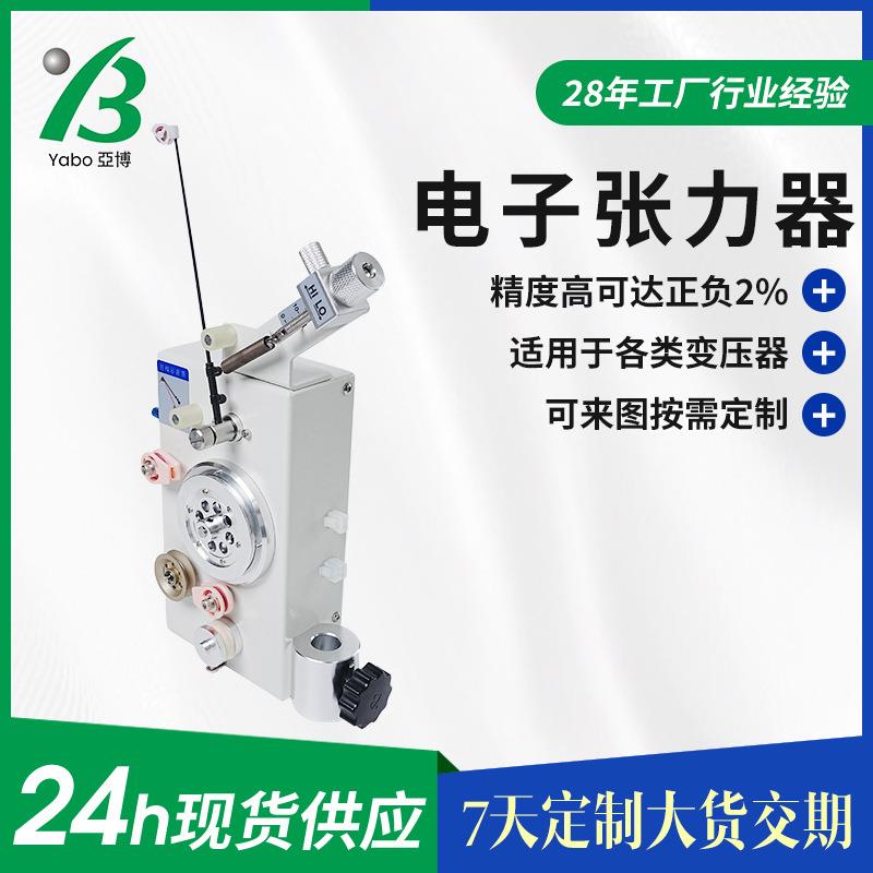 现货电子张力器张力控制器绕线机配件绕线机绞线机张力器