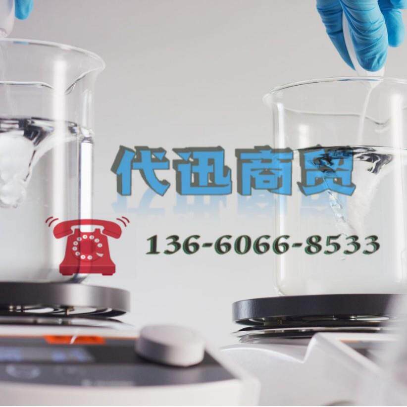 样品精选DGEBA双酚A二缩水甘油醚CAS:1675-54-3高纯度100固含