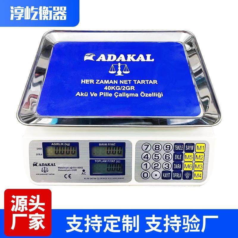 外贸725计价秤水果电子秤超市蔬果称工业秤英文计价秤40kg西瓜秤,节庆用品/礼品,新娘配件,淘宝优惠券,粉丝福利购,淘宝优惠卷