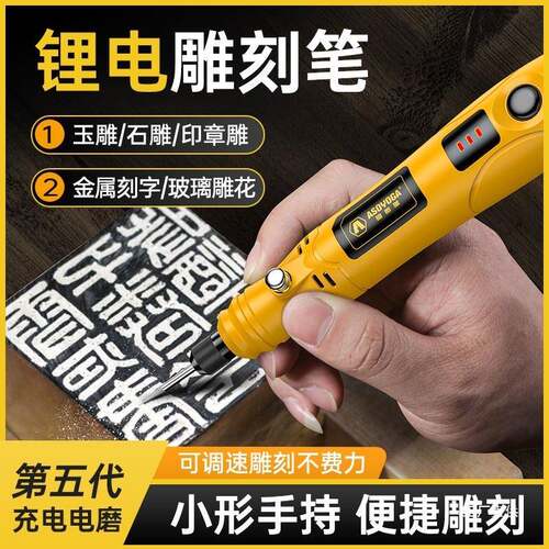 刻字机小型铭牌打标机电动雕刻笔电动刻刀橄榄核玉雕刻金属刻鎏金
