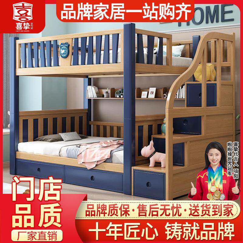 喜挚实木上下床成人母子床两层高低子母床上下铺儿童分体双层床