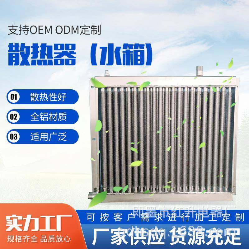 山东养鸡用水暖养殖风扇取暖用翅片圆柱形水箱散热器暖风机
